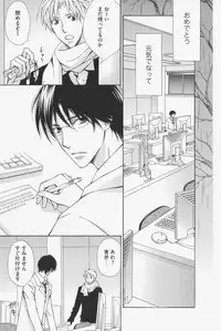 [Kinuta Nana] Hanataba Mitai ni Daitekure