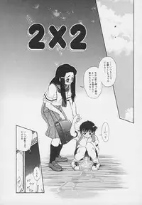 [Udai Tetsurou] Yoru ni Saku Hana - A Flower in the Night