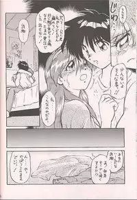 (C50) [Kenkou Tairyoku Kenkyouujo (Various)] Tokimeki Akamamushi (Tokimeki Memorial)