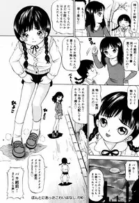 [Mikoto] Angel・Scout