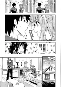 [Aoki Kanji] Dakishimenasai! Ch. 1-3 [Chinese] [清純突破漢化組]