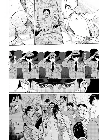 Fuhenboku ga Korosareta Yoru