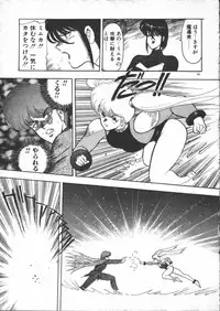 [Minor Boy] Carina no Bouken ~Meikyuu-hen~