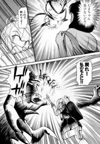 [Ayasaka Mitsune] Nanji Rinjin o Aiseyo