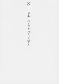 [Penguindou] Dungeons & Dekapai Elf