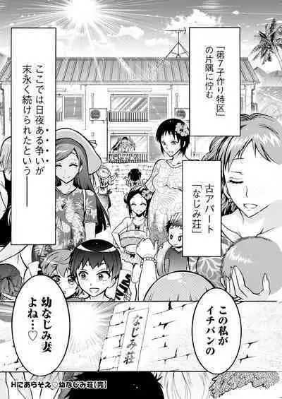 Action Pizazz 2023-08