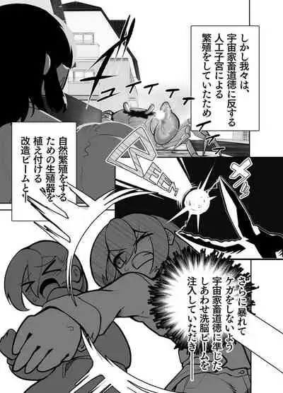 sennou! kani kousen hutanari saimi n terafo-minxtu!