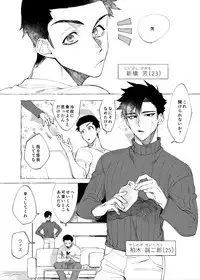 [dotsuco] Nametake Challenge!