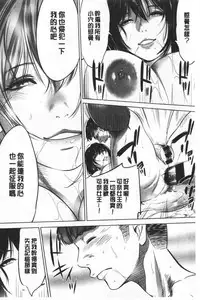 [Psycho] Gouyoku Sokusin Kabusikigaisya Ue | 強欲促進株式會社 下 [chinese]