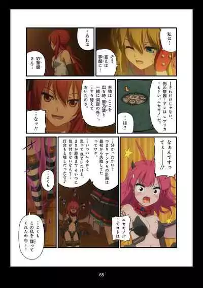 Pure Soldier OTOMAIDEN #1-9