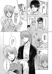 [Taki Hajime] Share House Seikatsu de Shiawase ni Naru 100 no Houhou