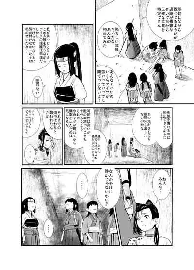 [YOSHITORA] Shinobunosato no Genin-chan