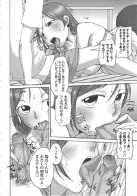 [Anthology] Tsuma Koi