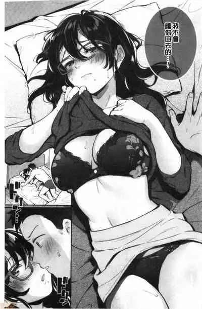 Okaeri - welcome home