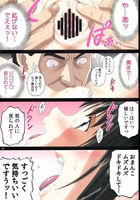 Roshutsu Otome Speed "Hadaka to Jitensha wa Ikenai Blend ~ Mizuno Aya ~"