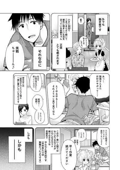 Noraneko Shoujo to no Kurashikata Ch. 1-27
