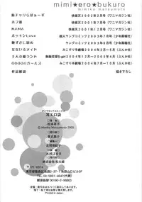 [Matsumoto Mimiko] Mimi Ero Bukuro