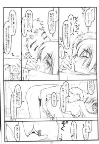 (CR28) [bolze. (rit.)] Kouichi ... Suki Yo (Naka) (Kizuato)