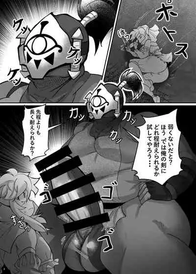 Yuusha no Haiboku Shousha ni Senrihin Ari