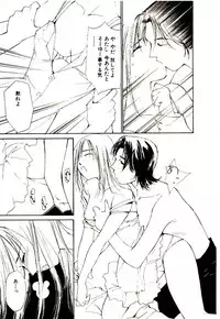 [Himuro Serika] Bokura no Platonic Love 1