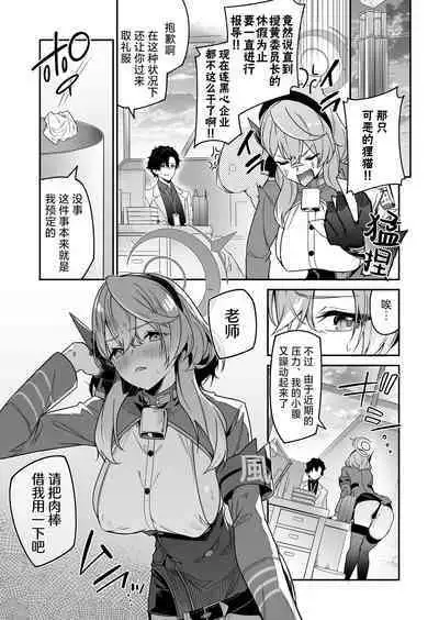 Fuuki ni Saegiru Amou no Oto | 天雨之音掩盖风气。