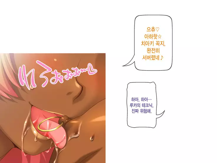 Kuro Gal wa Chinpo de Otoseru!