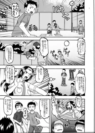 Housekeeper and Shota