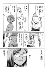 [Wakuwaku Doubutsuen (Tennouji Kitsune)] blue snow blue Soushuuhen 5