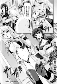 [Anthology] Slave Heroines Vol.10