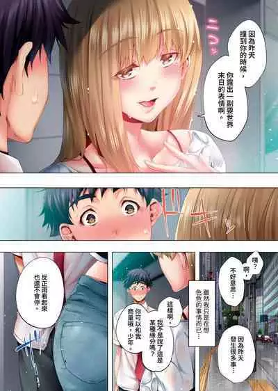 Nemureru Uchi no Bijo | 陷入沉睡的美女