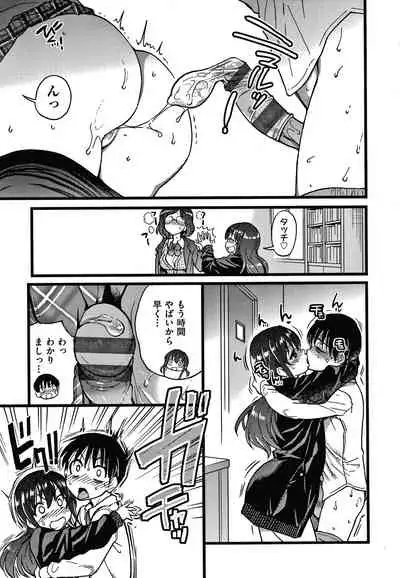 [Shiwasu no Okina] Please! Freeze! Please!