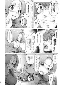 (C95) [Sago-Jou (Seura Isago)] Raiders! case:2 -Mountain Kingdom-