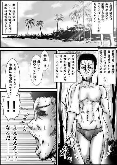 [numa] Muboubi na Fuuka-san