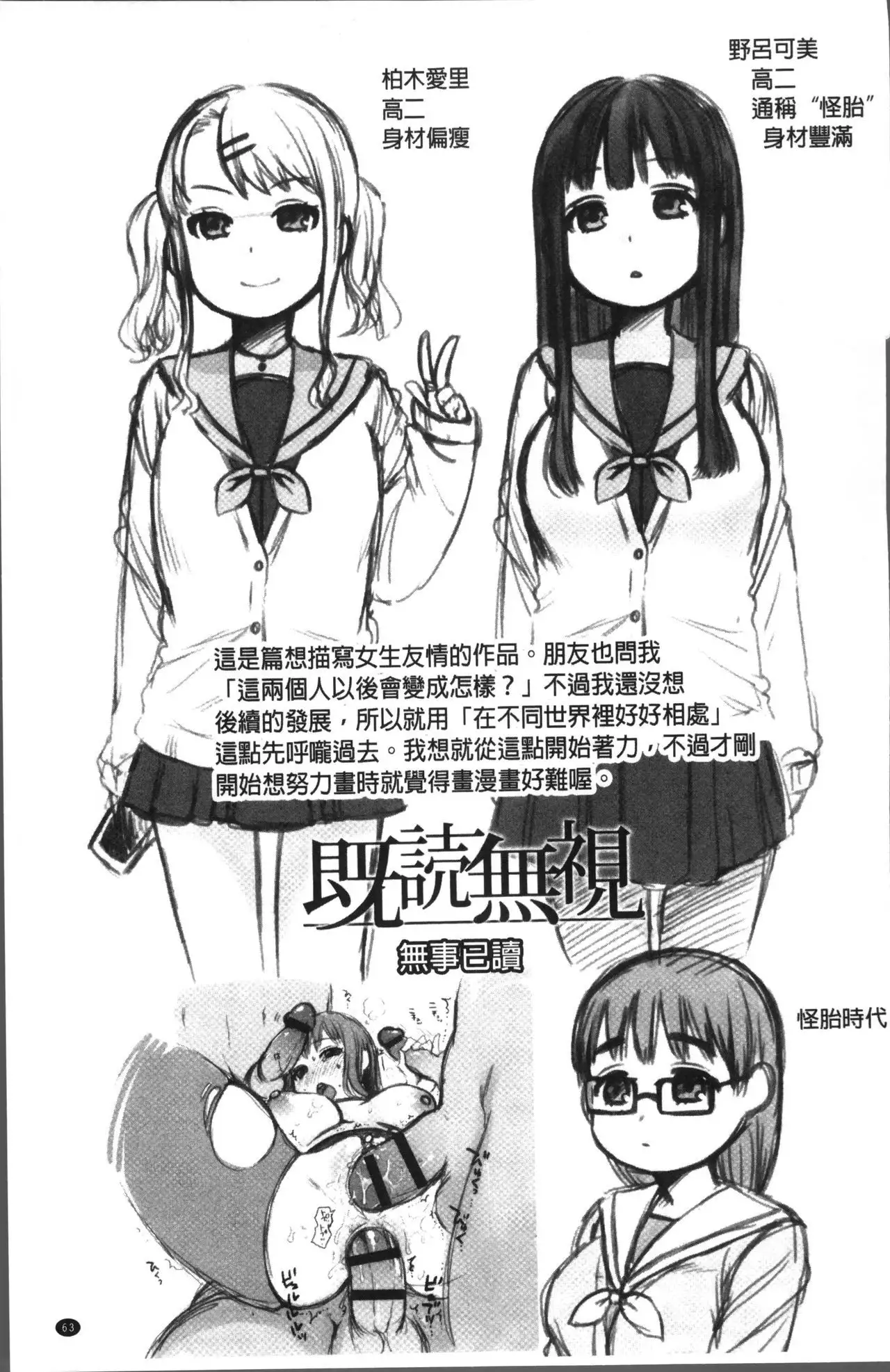 Oji-san to Issho | 和有錢大叔在一起♡