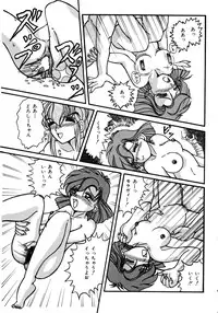 [Anthology] Akazukin Zatsugi-Dan (Akazukin Cha Cha)