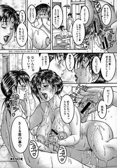 [Moriya Makoto] Nyuutou Milky Peach [Incomplete]