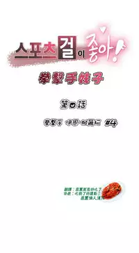 [﻿Chance, Kamang] Sports Girl ch.1-23[Chinese]
