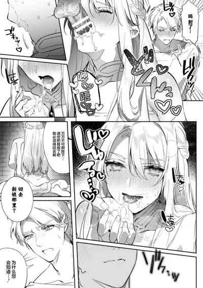 [Hagiyoshi] Intou Kyuuteishi ~Intei to Yobareta Bishounen~ Ch. 3 [Chinese] [不可视汉化]