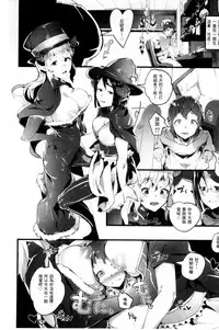 [AHOBAKA] Hito de Nashi no Kanojo [Chinese]