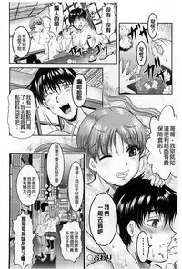 [Owari Umeshige] Tonari no Heya kara Kikoeru Kanojo no Koe | 隔壁房間裡面傳出來的女友叫聲 [Chinese]