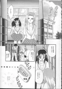 [Kurokawa Mio] Shoujo Kinbaku Kouza - A CHAIR: Bind the Girl