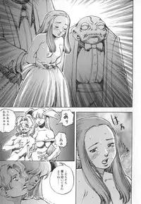 [Sengoku-kun] Cambion