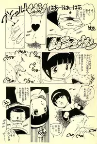 [Uchiyama Aki] Mezamekko