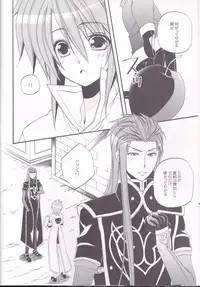 (SPARK4) [Azuma Doujou (Azuma Hirota)] chocolate honey (Tales of the Abyss)