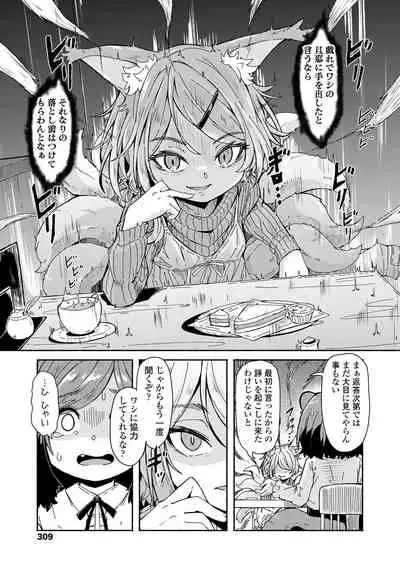 Towako Kyuu [Digital]