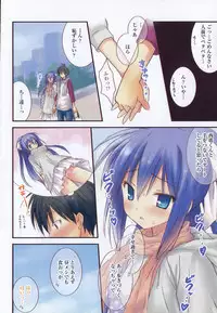 [Komiya Yuuta] Dreamsicle