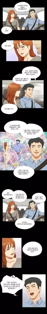 17 Couple Game Ch.0-33