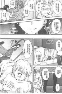 [Mutsuki] Koi Ecchi ~LoveH~ [Chinese]