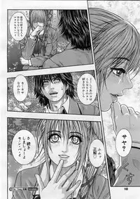 COMIC Megastore H 2004-02