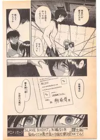 Comic Penguin Club 1996-05